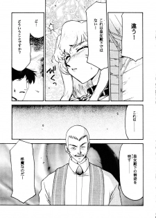 (C67) [LTM. (Taira Hajime)] Nise Dragon Blood! 13 - page 5