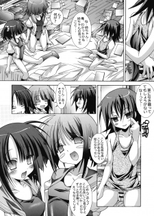 (C73) [Chuuni+OUT OF SIGHT (Kim Chii)] Kyoudai to Gakkou to. - page 22