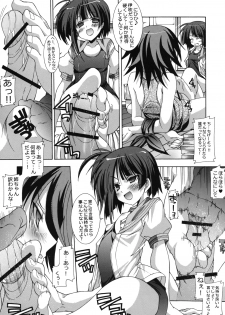 (C73) [Chuuni+OUT OF SIGHT (Kim Chii)] Kyoudai to Gakkou to. - page 10