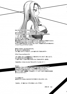 (C74) [Majimeya (isao)] Gokuraku Daisakusen Buruu rei!! (Ghost Sweeper Mikami) - page 17
