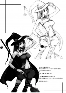 (C74) [Majimeya (isao)] Gokuraku Daisakusen Buruu rei!! (Ghost Sweeper Mikami) - page 14