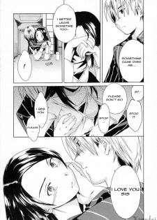 [Cuvie] Sainamu Yoru / Harassment Night [English] - page 17