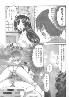 COMIC CanDoll 2008-02 Vol. 49 - page 39