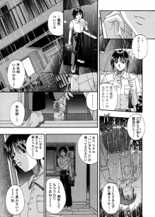 [Kusano Takayuki] Be My Sister ~Suki to Iwanaide~ - page 44