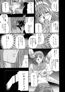 [Kusano Takayuki] Be My Sister ~Suki to Iwanaide~ - page 16