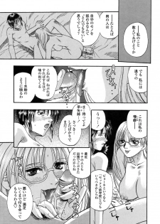 [Kusano Takayuki] Be My Sister ~Suki to Iwanaide~ - page 26