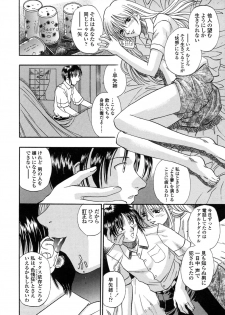 [Kusano Takayuki] Be My Sister ~Suki to Iwanaide~ - page 45