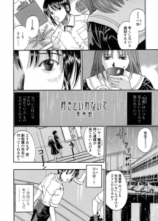 [Kusano Takayuki] Be My Sister ~Suki to Iwanaide~ - page 43