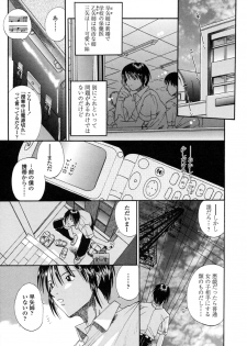 [Kusano Takayuki] Be My Sister ~Suki to Iwanaide~ - page 8