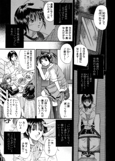 [Kusano Takayuki] Be My Sister ~Suki to Iwanaide~ - page 6