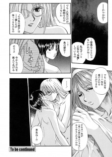 [Kusano Takayuki] Be My Sister ~Suki to Iwanaide~ - page 25