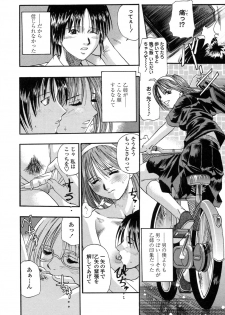 [Kusano Takayuki] Be My Sister ~Suki to Iwanaide~ - page 11