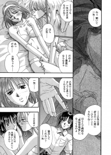 [Kusano Takayuki] Be My Sister ~Suki to Iwanaide~ - page 10