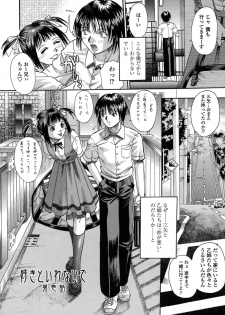 [Kusano Takayuki] Be My Sister ~Suki to Iwanaide~ - page 7