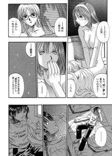 [Kusano Takayuki] Be My Sister ~Suki to Iwanaide~ - page 39