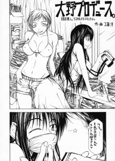 [Greenyard (Kudou Hiroshi)] Yokousei no Ikimono ga Oyoso Ippiki (Genshiken) - page 3