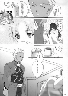 (C66) [Hanzai Tengoku (Hasei Agana)] ACCESS CODE PRIMARY (Fate/stay night) - page 24