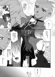 (C66) [Hanzai Tengoku (Hasei Agana)] ACCESS CODE PRIMARY (Fate/stay night) - page 10