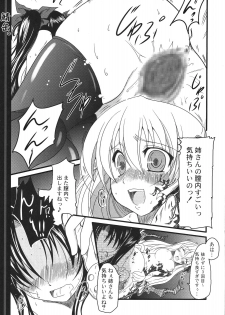 (COMIC1) [TAROTS (Sawano Akira)] Sabakan. Vol. 1 (Fate/stay night) - page 3