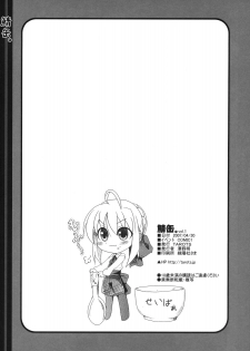 (COMIC1) [TAROTS (Sawano Akira)] Sabakan. Vol. 1 (Fate/stay night) - page 8