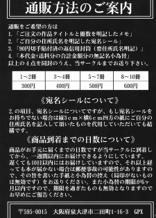 [GPX (Aizawa Tetora)] Ichigo Gari (Ichigo 100%) - page 24