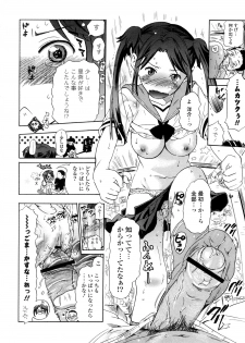 [Chunen] Nenkan Chuunen Champ - Yearly Champ - page 32