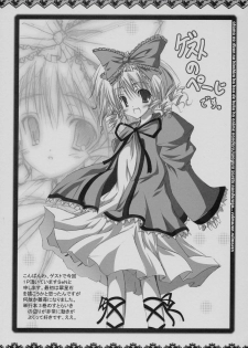 (MakiMaki 3) [ENTRANCE, Twilight Lyric (Banabana, Lunalia)] Secret Garden (Rozen Maiden) - page 8