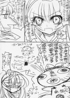 [Jipohou (Various)] Obakasaan. (Rozen Maiden) - page 13