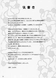 [Jipohou (Various)] Obakasaan. (Rozen Maiden) - page 32