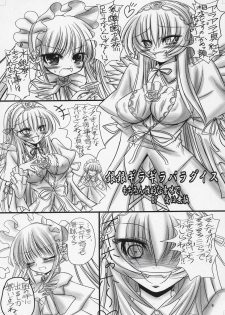 [Jipohou (Various)] Obakasaan. (Rozen Maiden) - page 8