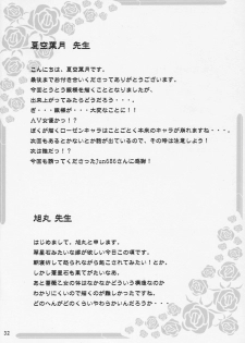 [Jipohou (Various)] Obakasaan. (Rozen Maiden) - page 31