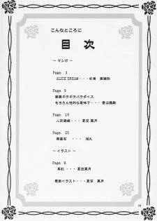 [Jipohou (Various)] Obakasaan. (Rozen Maiden) - page 23