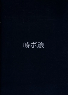 [Jipohou (Various)] Obakasaan. (Rozen Maiden) - page 34
