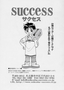 (SC32) [SilverLoveSong (Ginrenka)] Suiseiseki Otome Kikou (Rozen Maiden) - page 16
