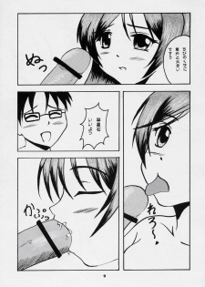 (SC32) [SilverLoveSong (Ginrenka)] Suiseiseki Otome Kikou (Rozen Maiden) - page 8
