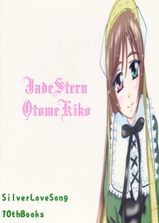(SC32) [SilverLoveSong (Ginrenka)] Suiseiseki Otome Kikou (Rozen Maiden) - page 18