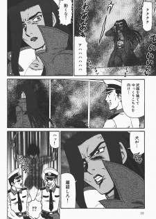 [Makita Aoi] Ryoujoku no Seibo ORIE - page 12