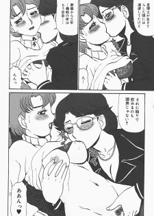 [Makita Aoi] Ryoujoku no Seibo ORIE - page 16