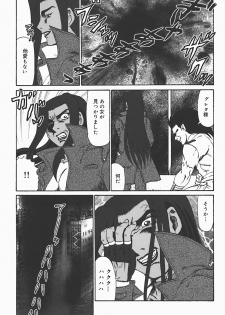 [Makita Aoi] Ryoujoku no Seibo ORIE - page 13