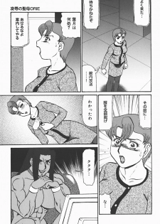 [Makita Aoi] Ryoujoku no Seibo ORIE - page 41