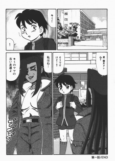 [Makita Aoi] Ryoujoku no Seibo ORIE - page 22