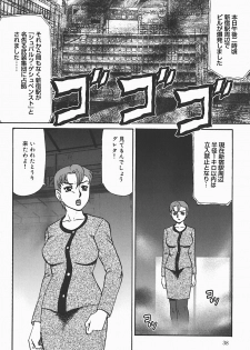 [Makita Aoi] Ryoujoku no Seibo ORIE - page 40