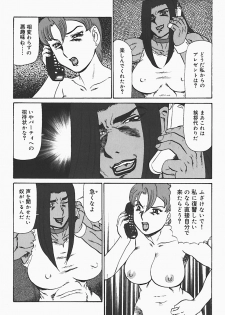[Makita Aoi] Ryoujoku no Seibo ORIE - page 32