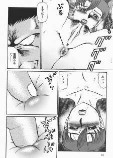 [Makita Aoi] Ryoujoku no Seibo ORIE - page 46