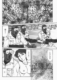 [Makita Aoi] Ryoujoku no Seibo ORIE - page 24