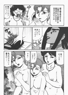 [Makita Aoi] Ryoujoku no Seibo ORIE - page 34
