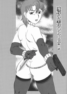 [Makita Aoi] Ryoujoku no Seibo ORIE - page 23