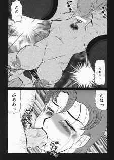 [Makita Aoi] Ryoujoku no Seibo ORIE - page 7