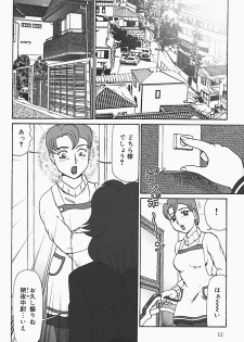 [Makita Aoi] Ryoujoku no Seibo ORIE - page 14