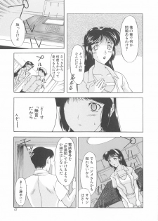 [Kusatsu Terunyo] Bitsuma - The Precious Wife - - page 46